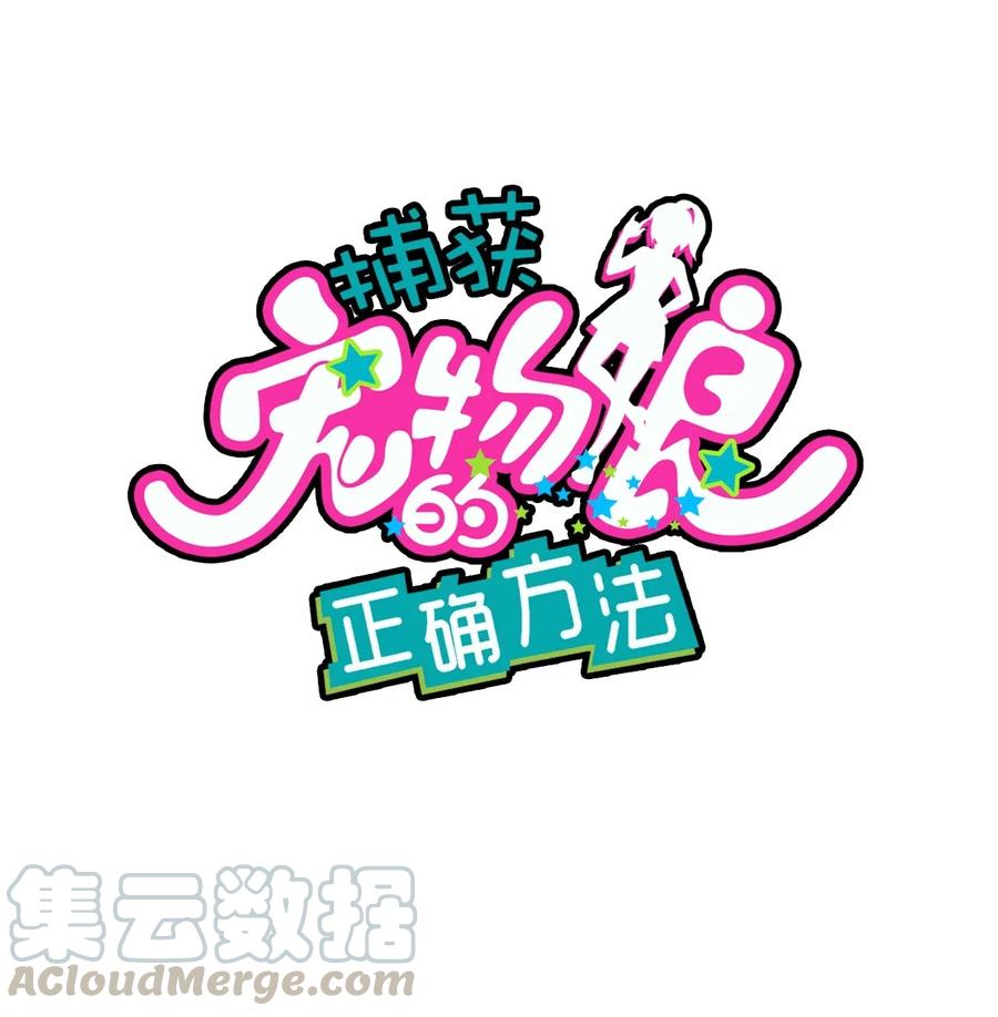 081 力量增强0