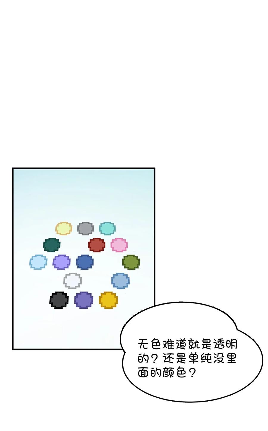 086 朱零的直觉2