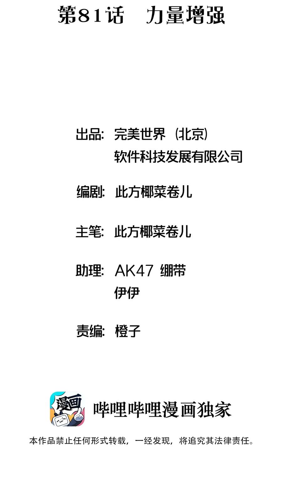 081 力量增强1