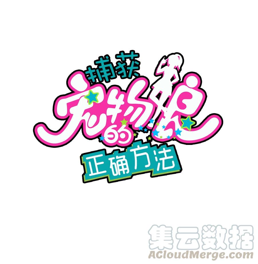 044 永别了，凌心0