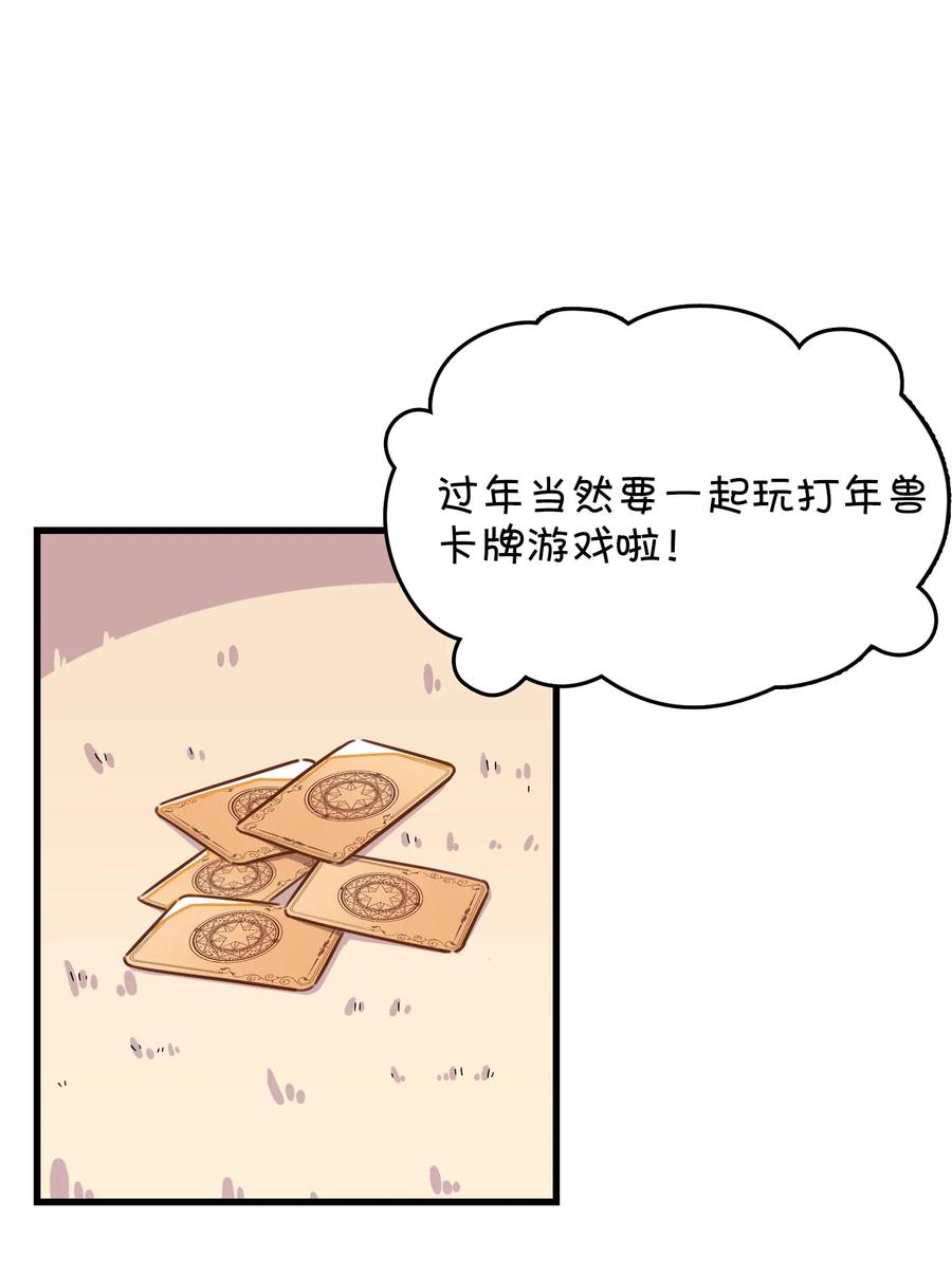 025 春节番外篇2