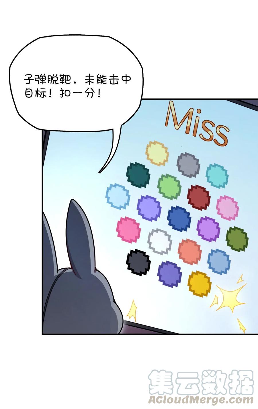 084 危险的游戏4