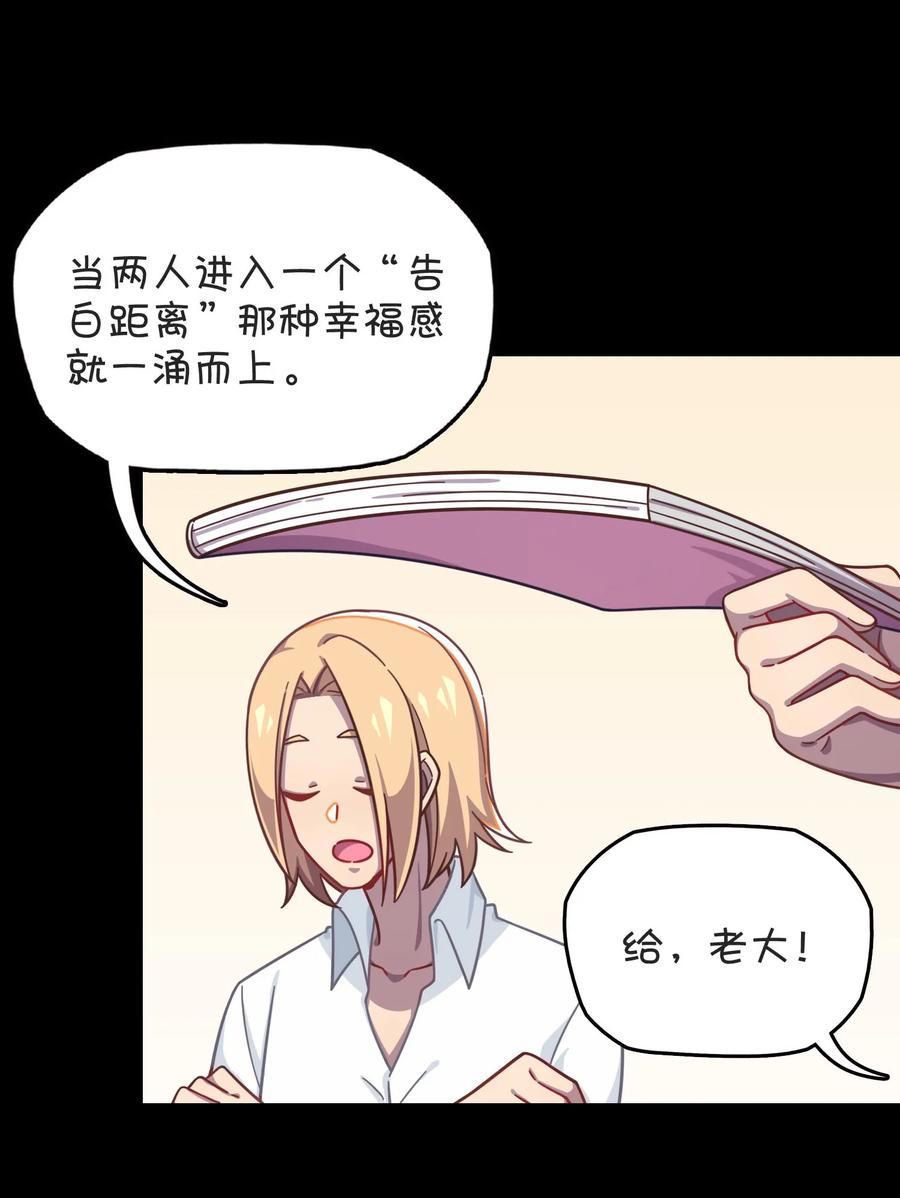 046 告白还是误会？！1
