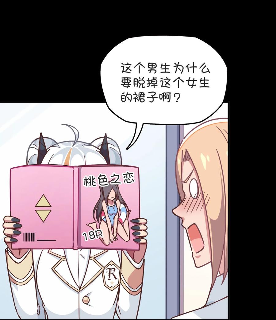 046 告白还是误会？！2