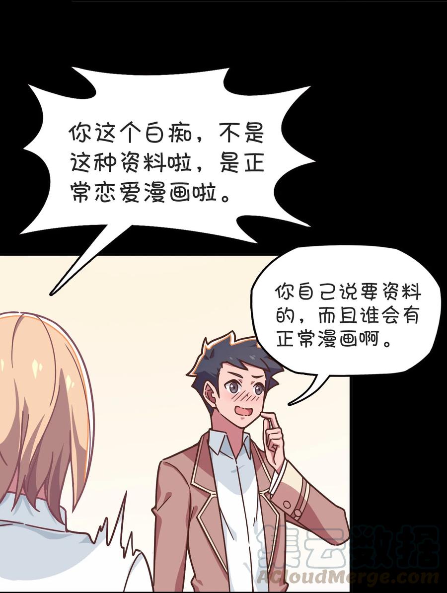 046 告白还是误会？！4
