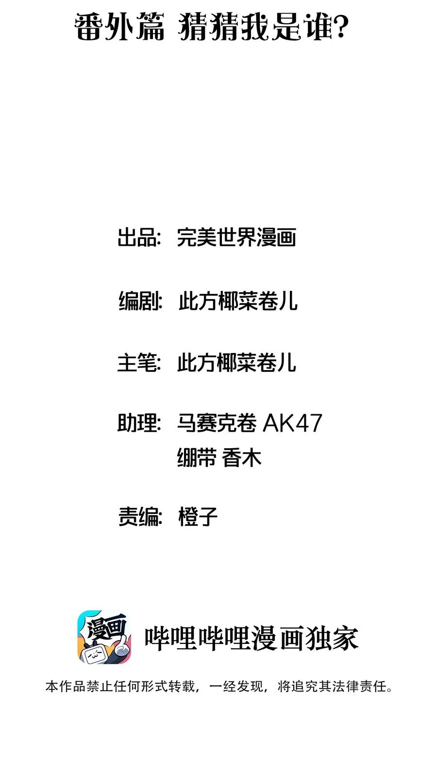 030.5 番外1