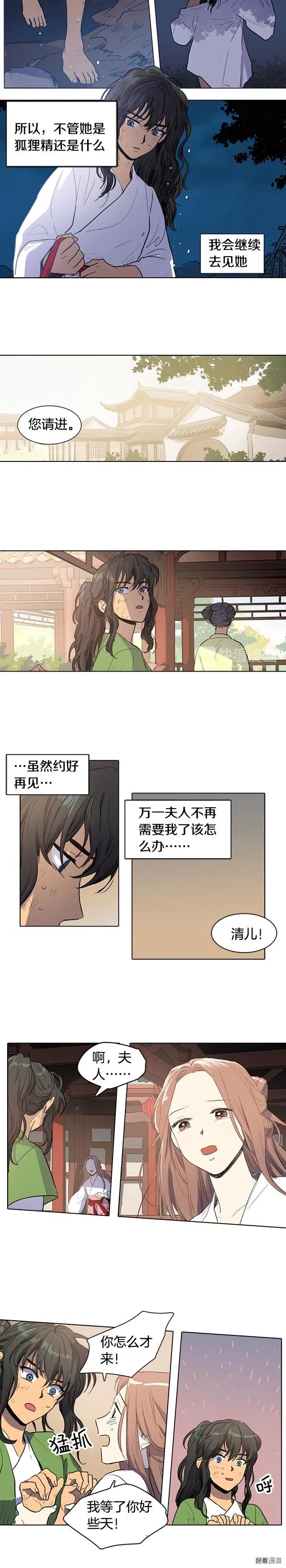 第15话1