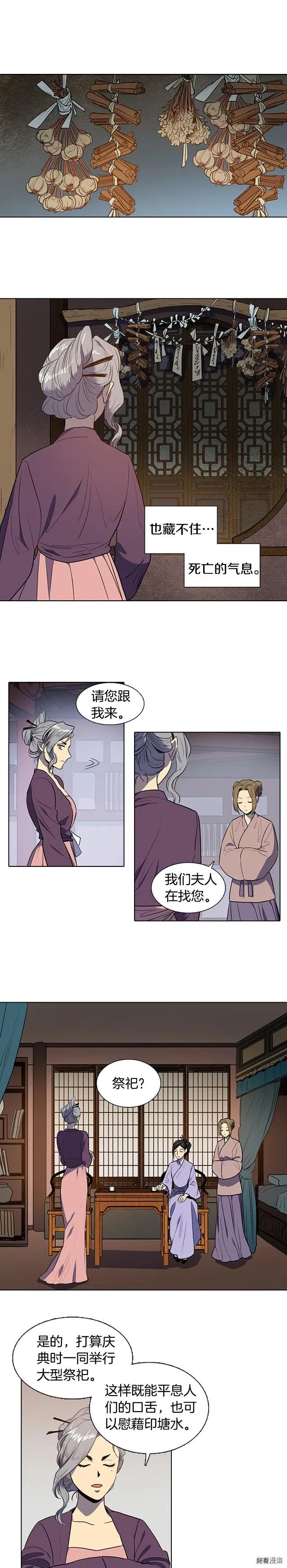 第42话1