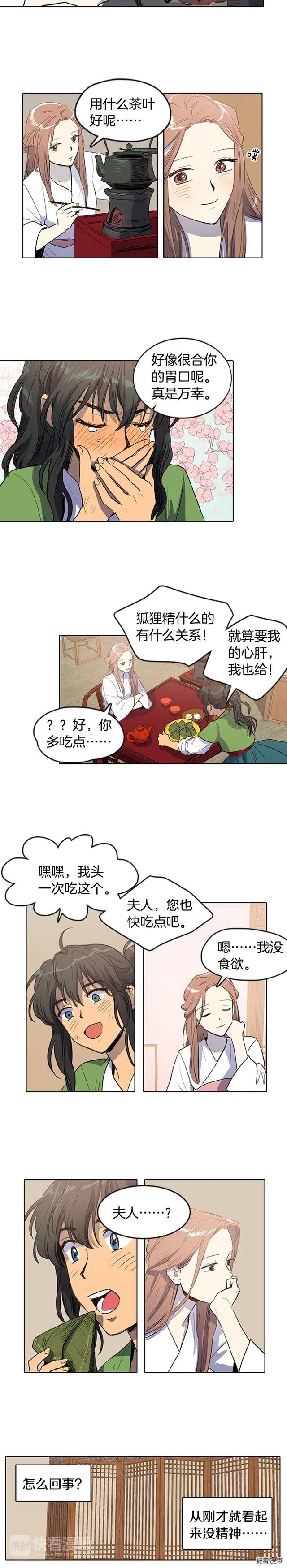 第15话4