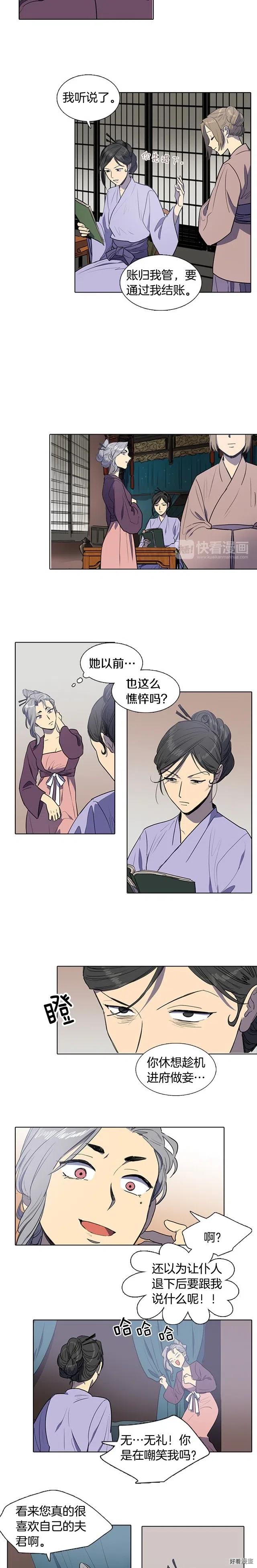 第42话2