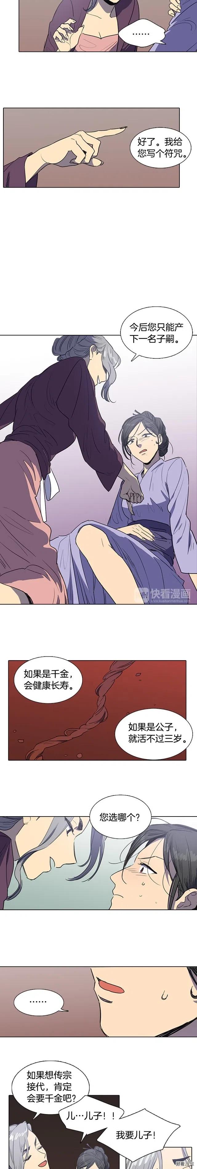 第42话4