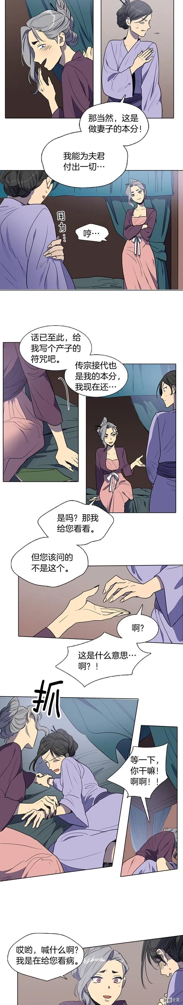第42话3