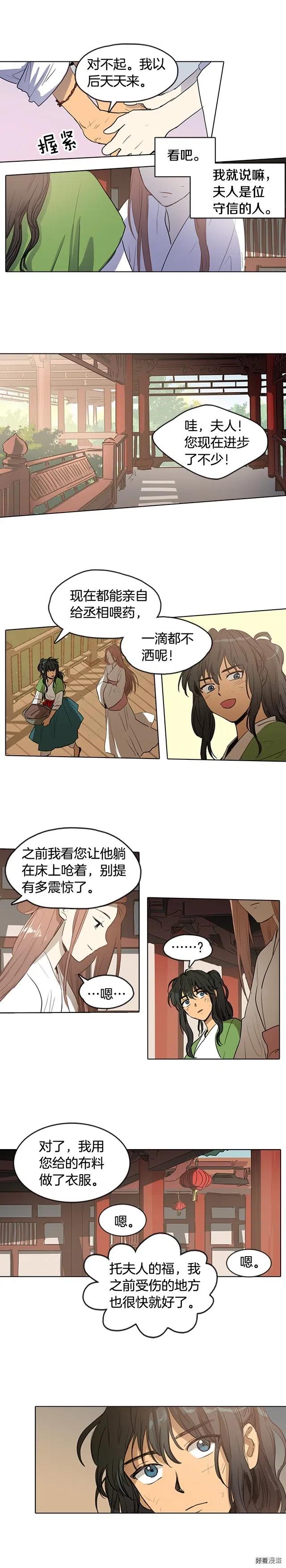第15话2