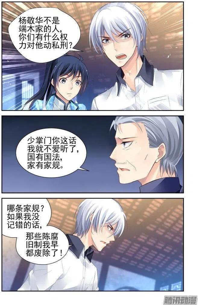 219：霸道总裁爱上我4