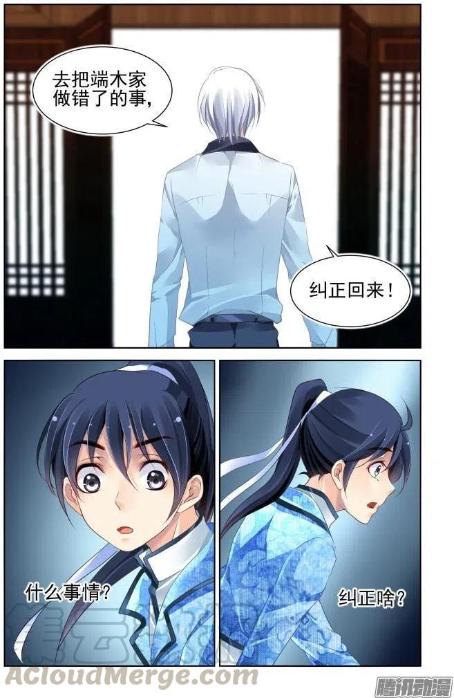 221：纠正4