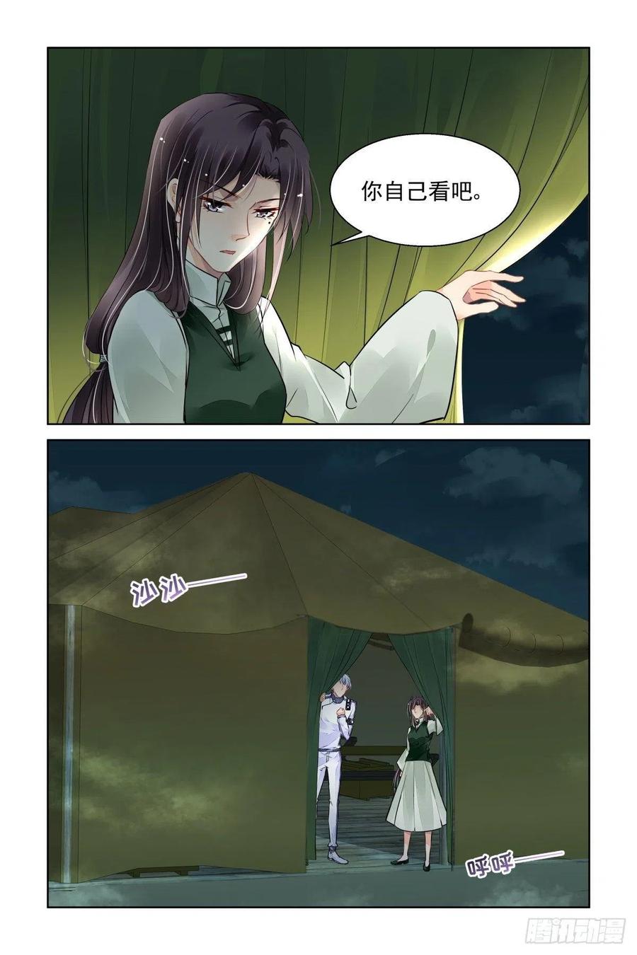 483 成魔篇（三）3