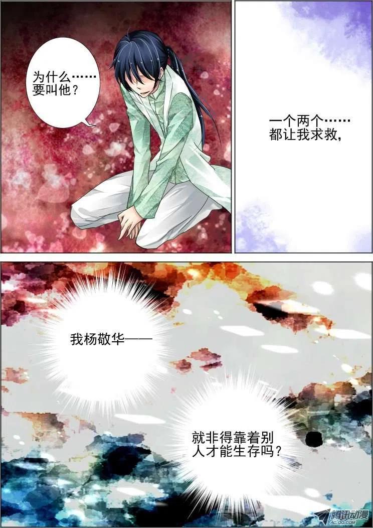 第53话 单方契约1
