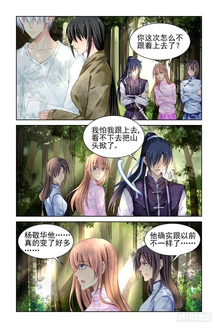 326：天罚·所谓神明1