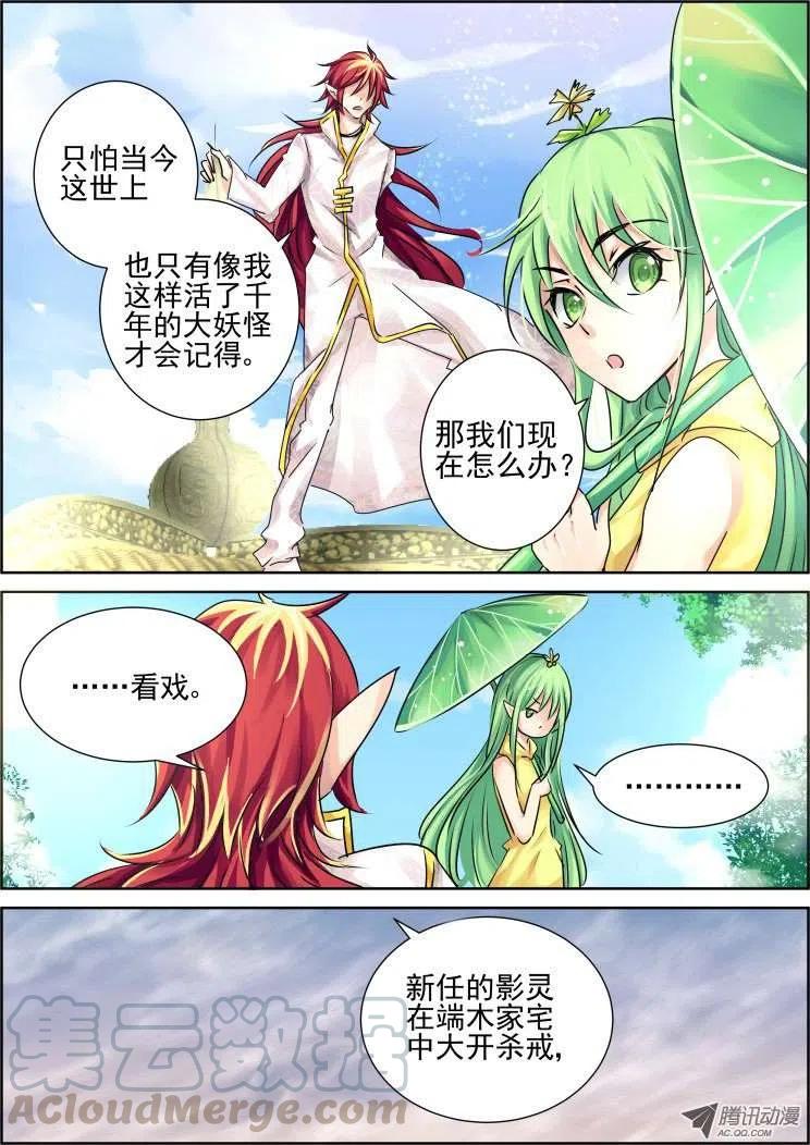 第56话 一眼万年4