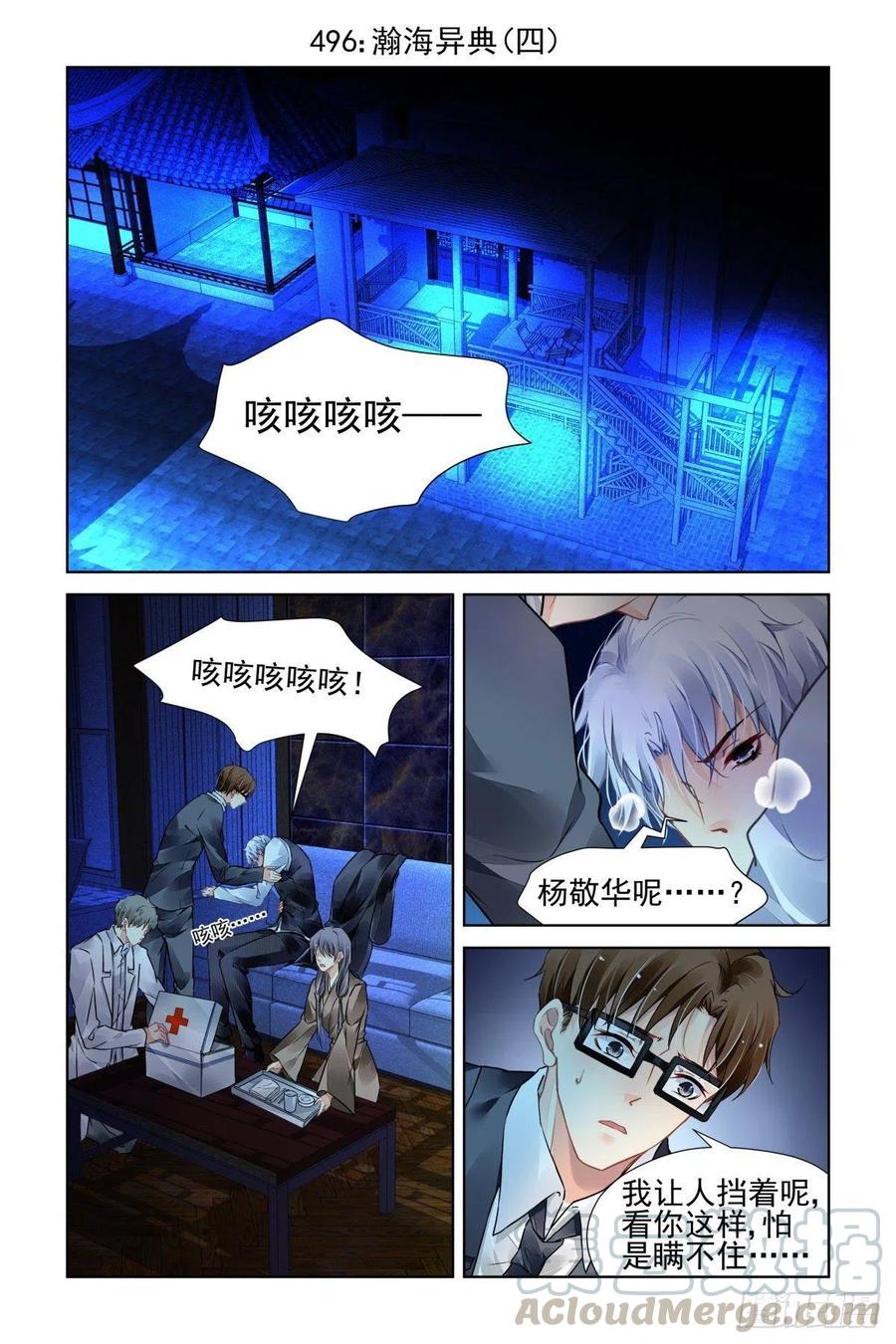 496：瀚海异典（四）0