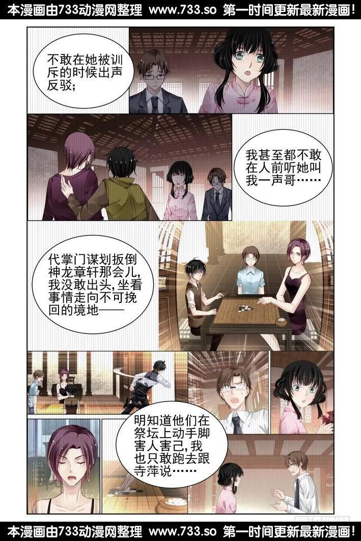304：声逝·无力感2