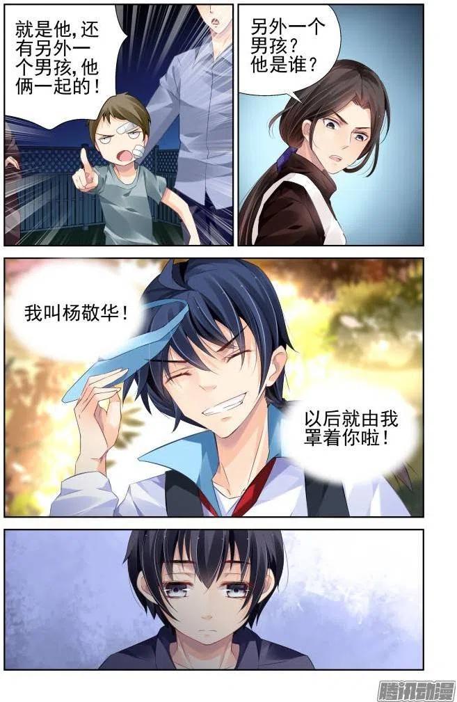 番外：回首物是人已非4