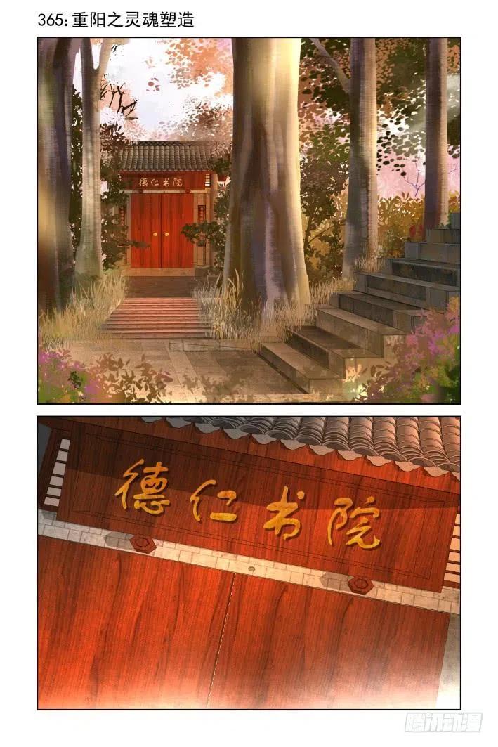 365：《重阳》之灵魂塑造1