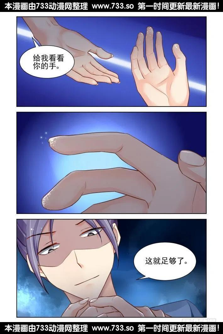 278：声逝·术成3