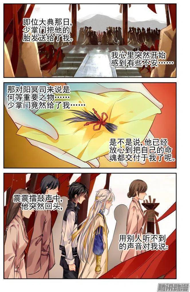 229：永远的少掌门（6）2