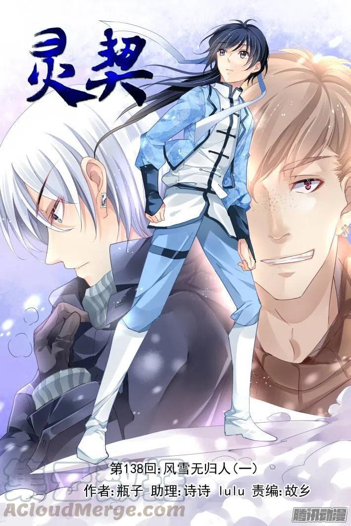 138：风雪无归人（1）0