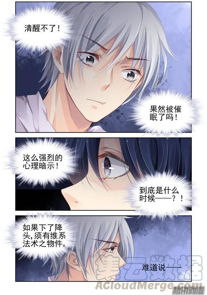 135：崩玉（9）3