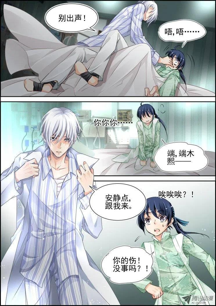 第71回 魂缘之章（五）盗剑1