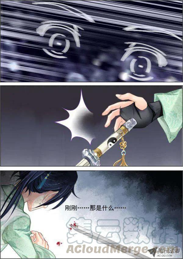 第36话 端木你是蛇精病吗4