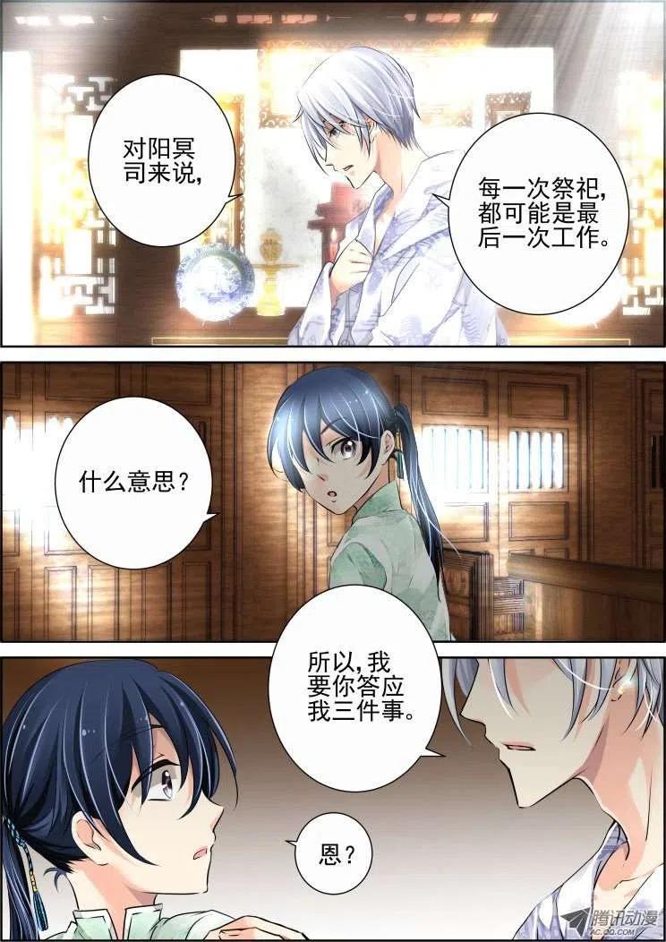 第50话 三个约定2