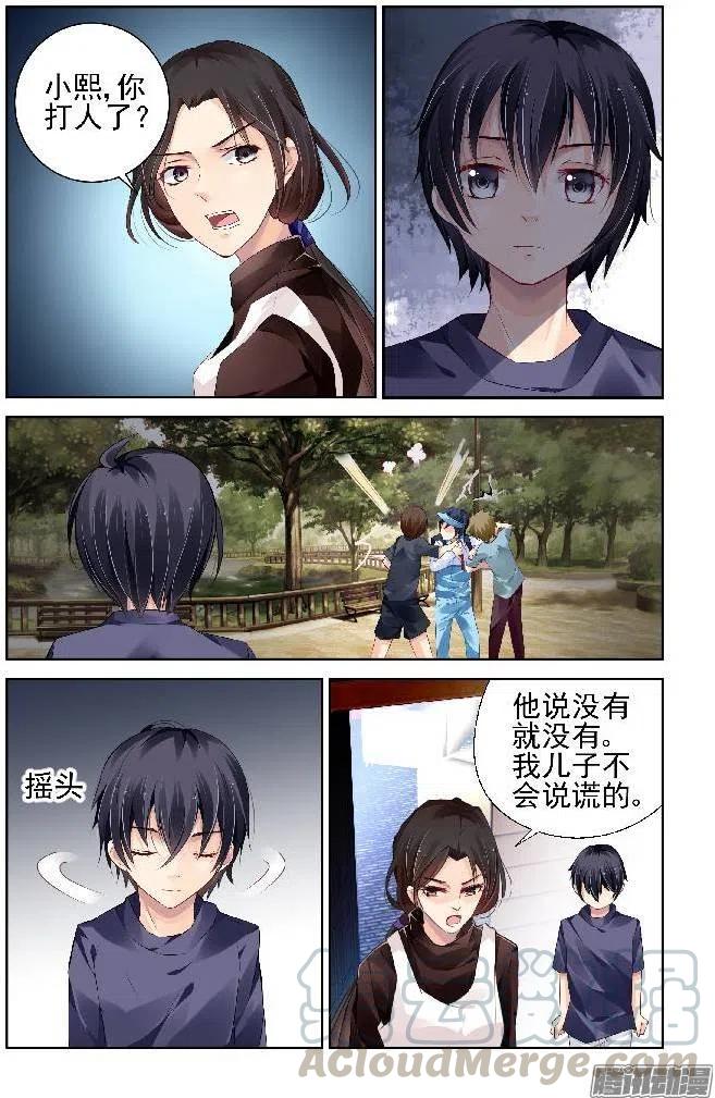 番外：回首物是人已非3