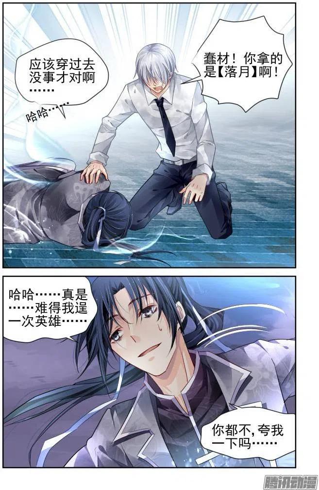 159：力不及唯有从心（4）3