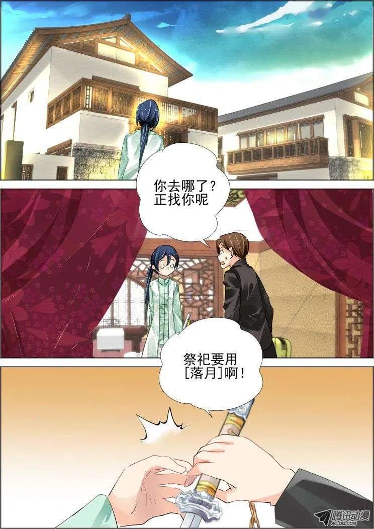 第61话 骗局4