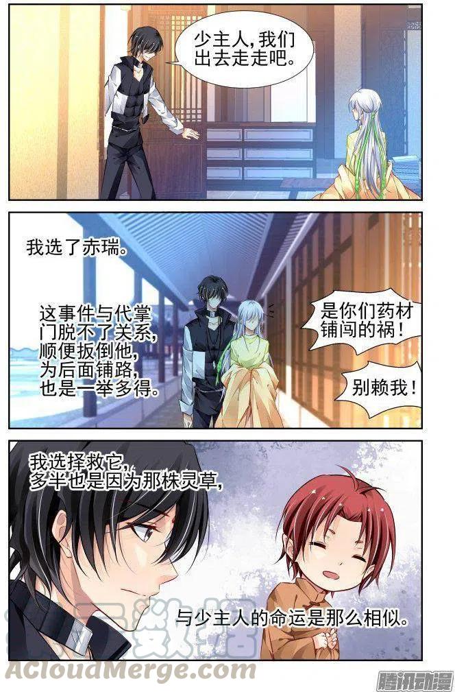 229：永远的少掌门（6）4