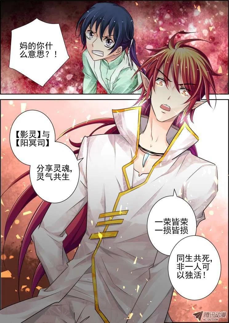 第53话 单方契约3