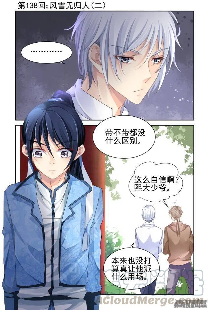 139：风雪无归人（2）0
