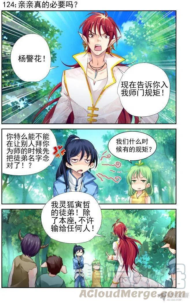 124：亲亲真的必要吗0