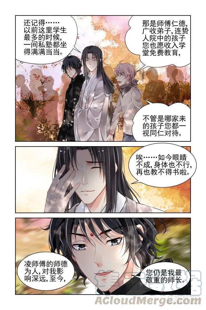 365：《重阳》之灵魂塑造2