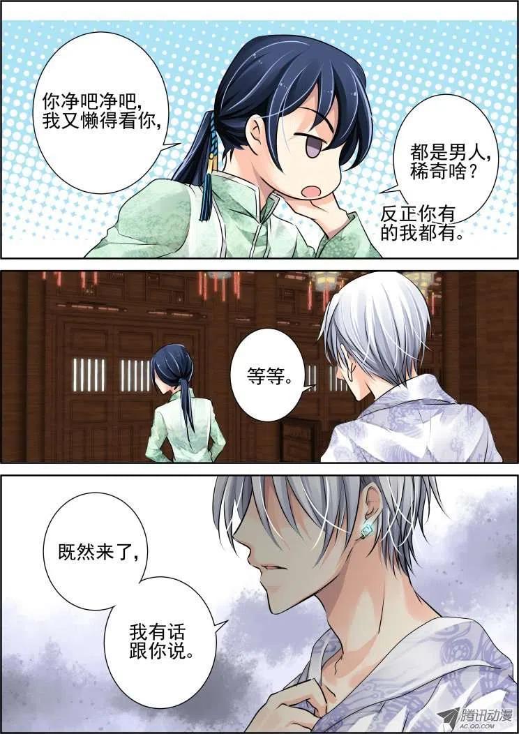 第50话 三个约定1