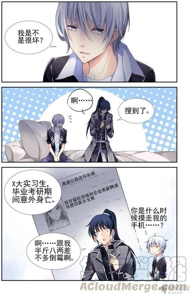 117：她来了请闭眼（5）2
