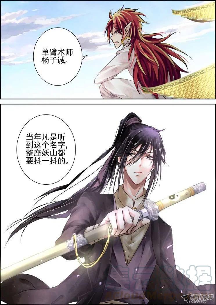 第56话 一眼万年2