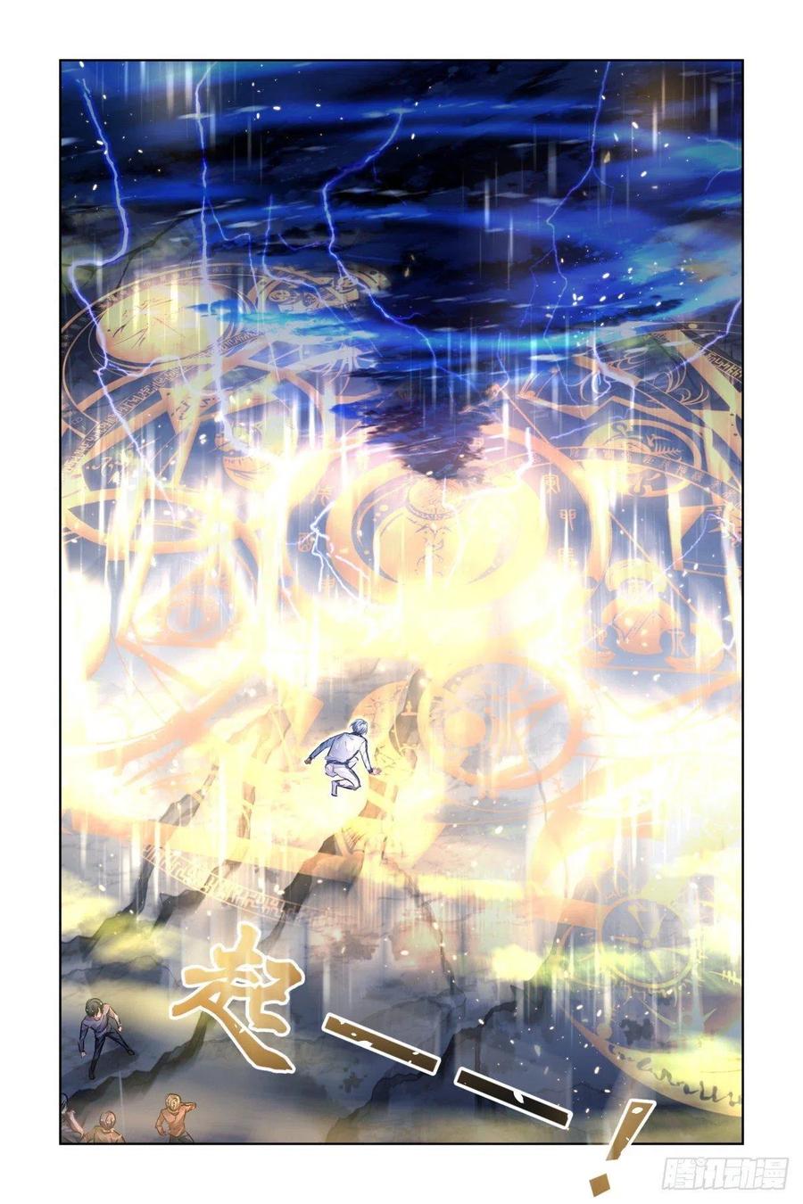 489 成魔篇（九）1