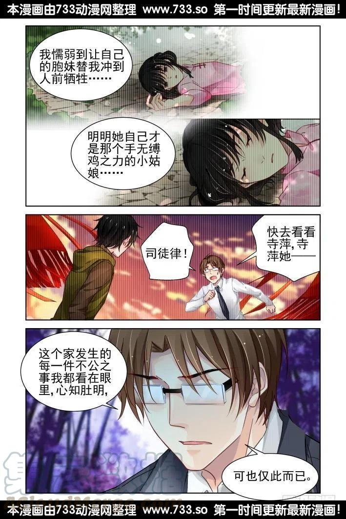 304：声逝·无力感3