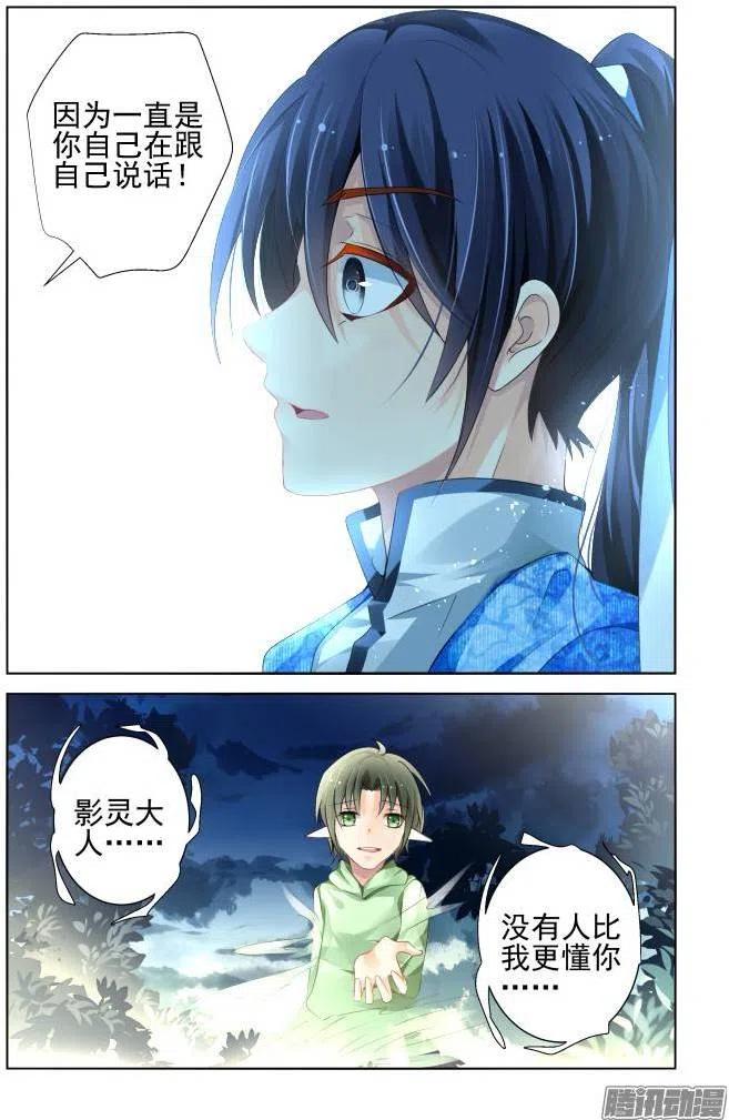 135：崩玉（9）1