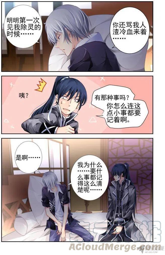 117：她来了请闭眼（5）4
