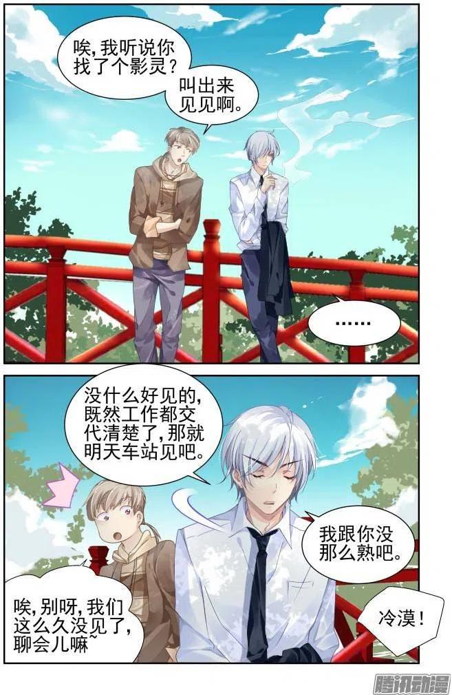 138：风雪无归人（1）3